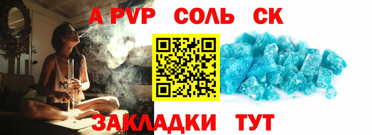 Alfa_PVP СК КРИС Южноуральск
