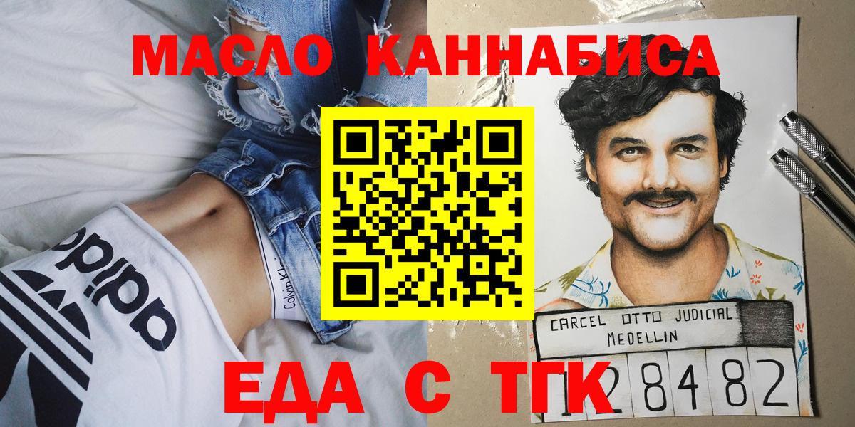 Южноуральск  Cannafood марихуана  Вход с VPN 