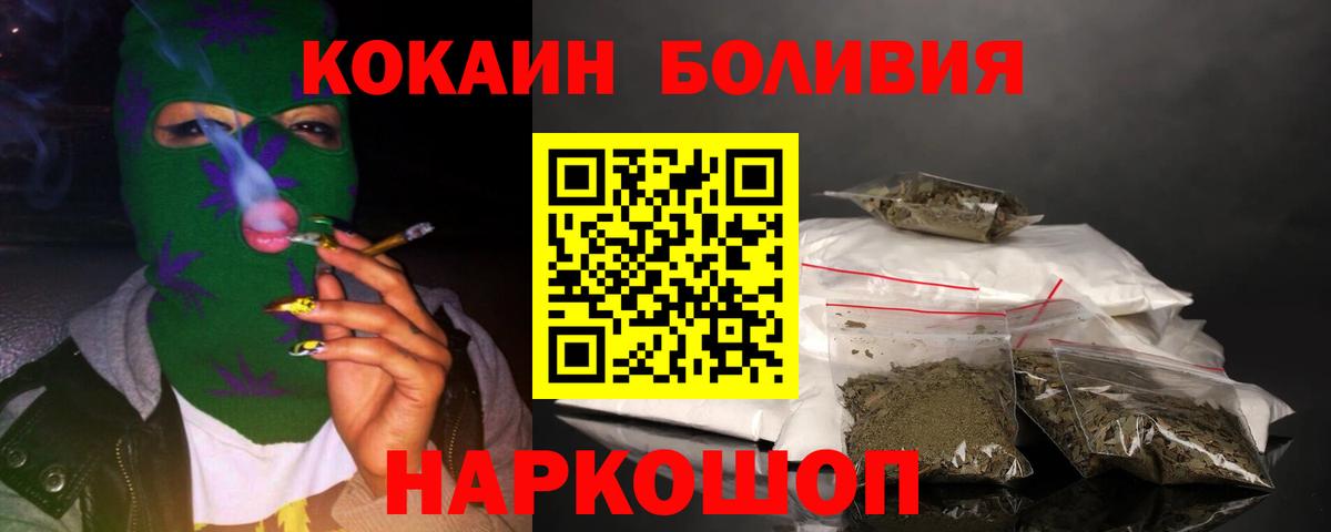 Кокаин 98%  Вход с VPN  Cocaine 97%  Южноуральск 