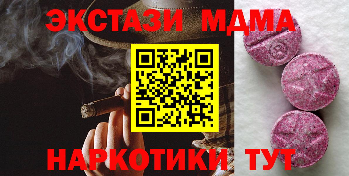 Ecstasy ешки Южноуральск
