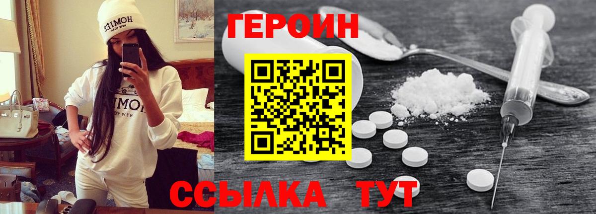 ГЕРОИН  Героин афганец  Вход с VPN  Южноуральск 