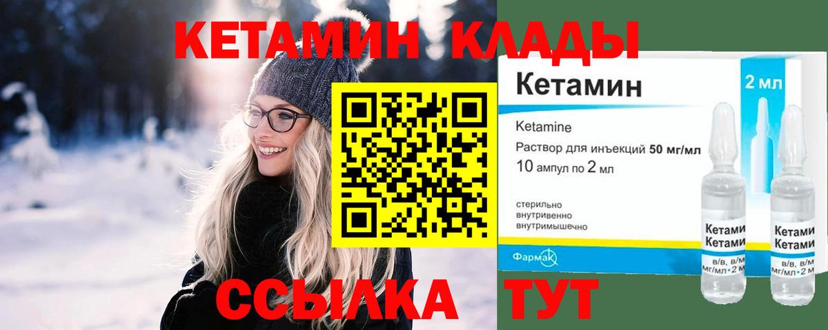 Кетамин VHQ  Кетамин VHQ  Вход с VPN  Южноуральск 