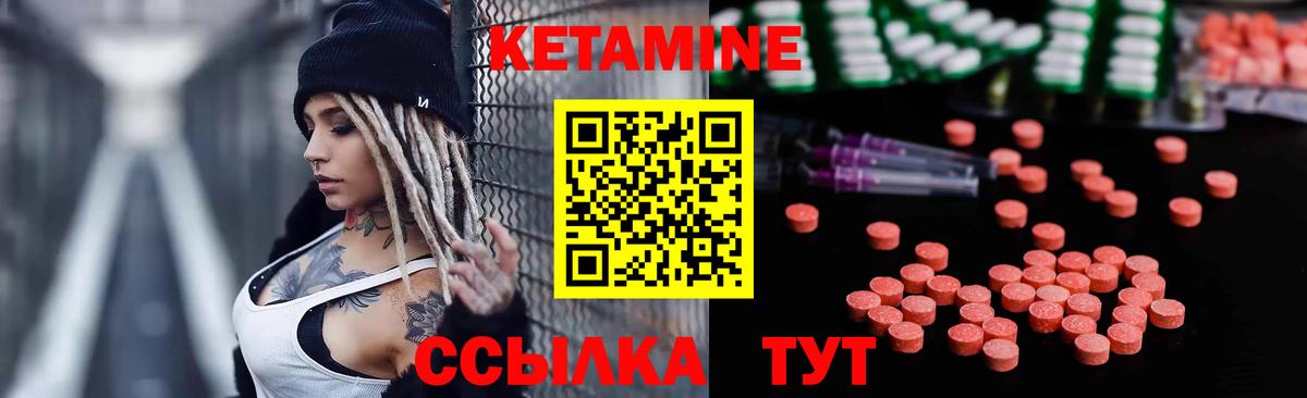 Кетамин VHQ Южноуральск