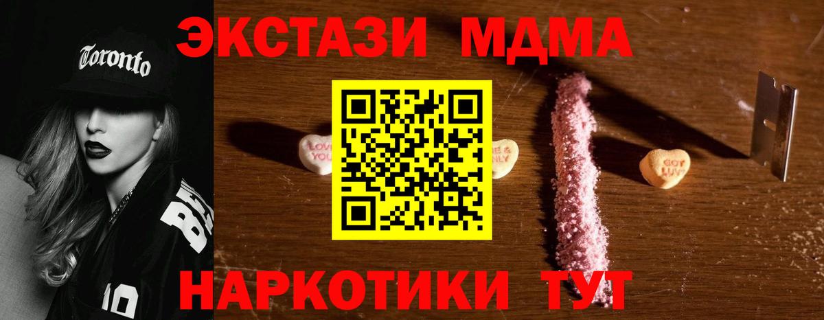 МДМА Molly Южноуральск