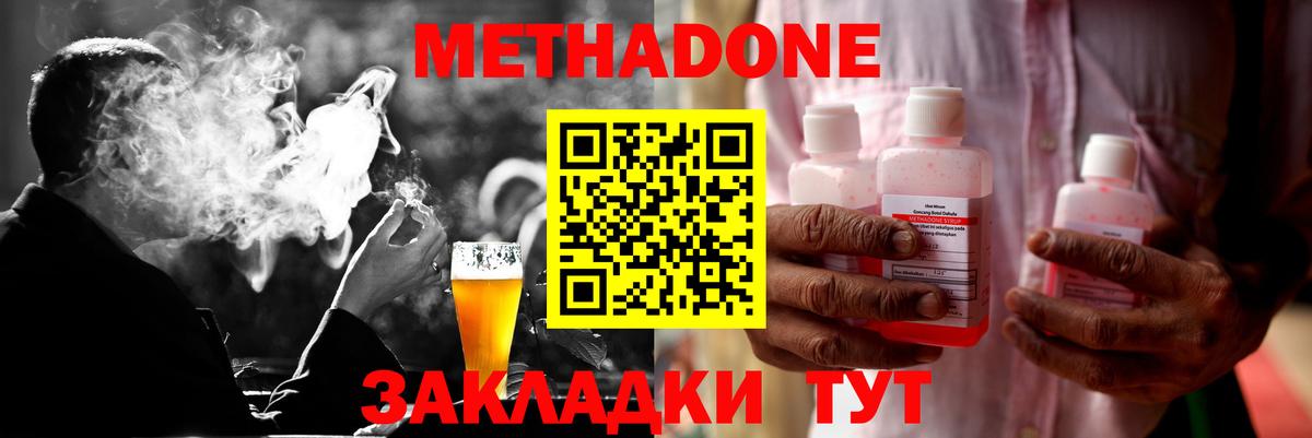 Метадон VHQ  сайты даркнета как зайти  Южноуральск  Метадон methadone  Вход с VPN 