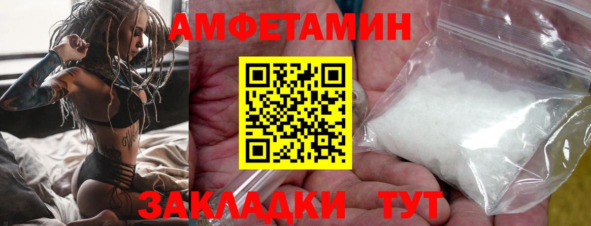 Первитин Methamphetamine  Вход с VPN  Первитин Methamphetamine  Южноуральск 