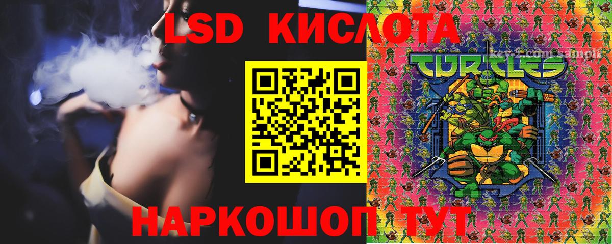 Наркотические марки 1,8мг Южноуральск