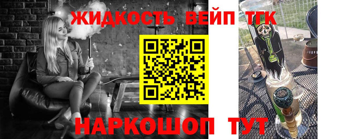 ТГК гашишное масло Южноуральск