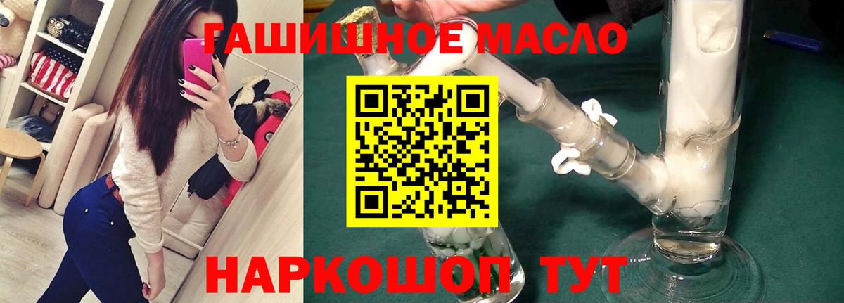Южноуральск  ТГК гашишное масло  Вход с VPN  Дистиллят ТГК Wax 