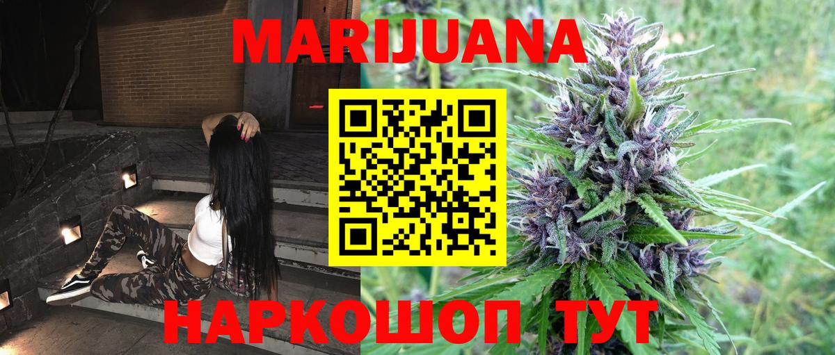 Шишки марихуана сатива  Вход с VPN  МАРИХУАНА Bruce Banner  Каннабис ГИДРОПОН  Южноуральск 